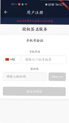 深飞智音最新版预览图