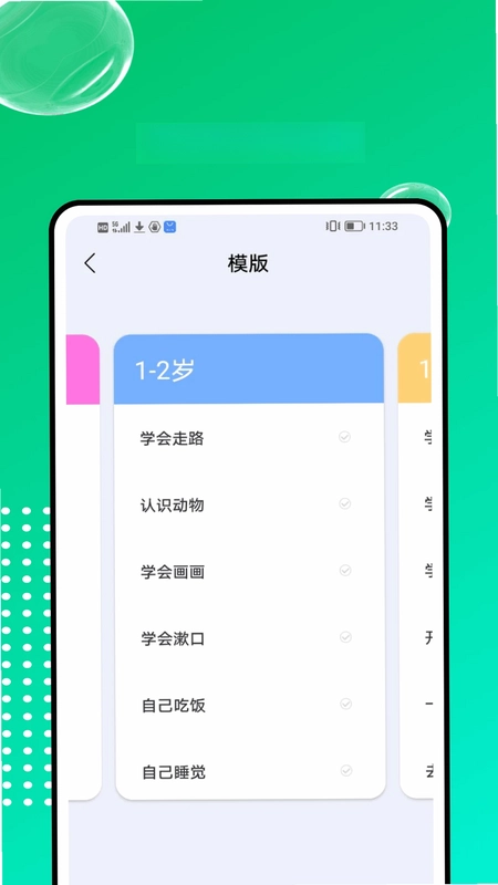 轻忆相册最新版预览图