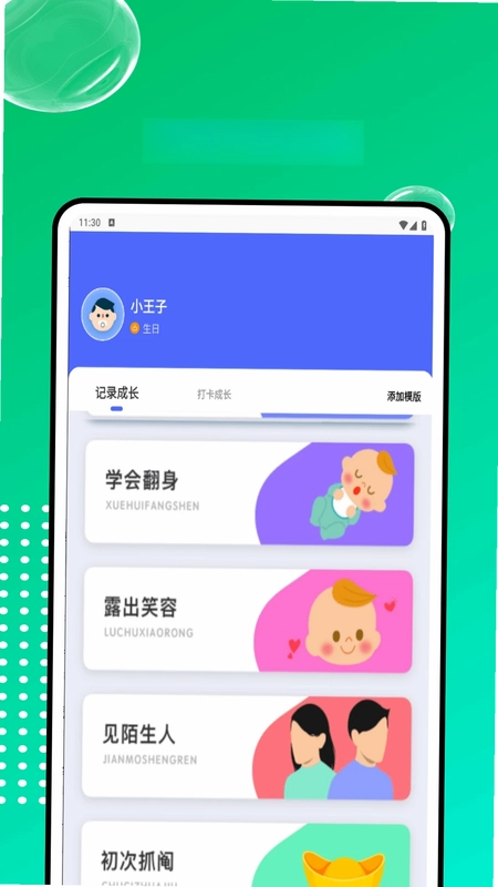 轻忆相册最新版预览图