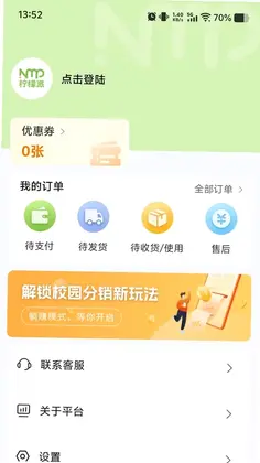 柠檬派app预览图