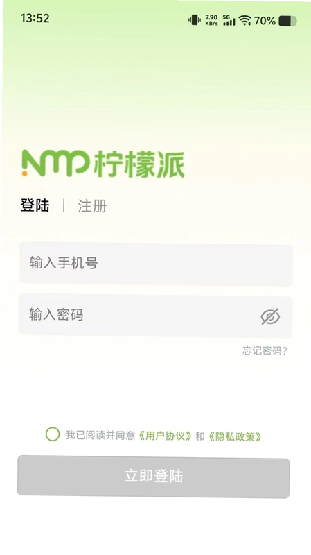 柠檬派app预览图