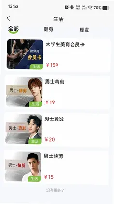 柠檬派app预览图