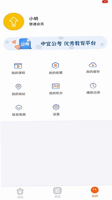 公考联盟预览图