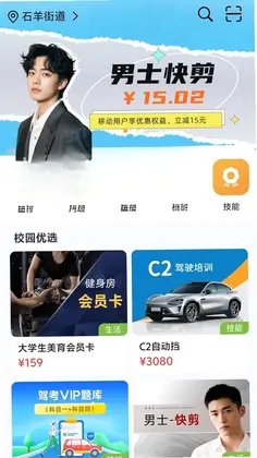 柠檬派app预览图