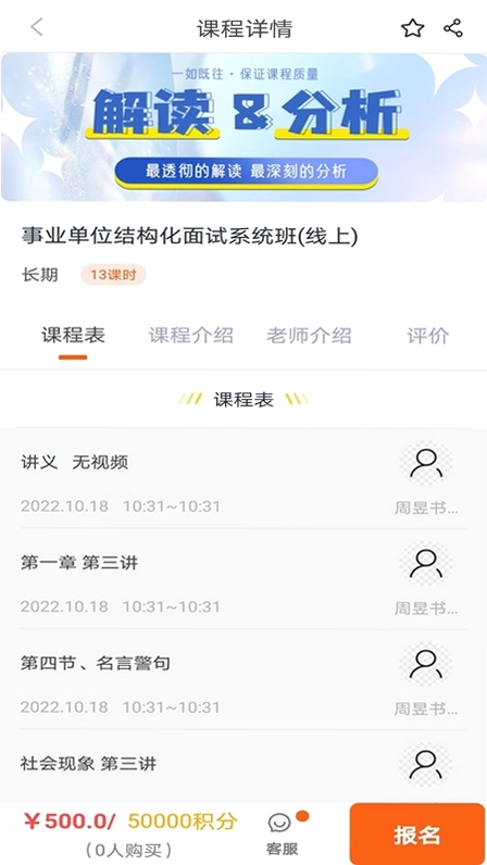 公考联盟预览图