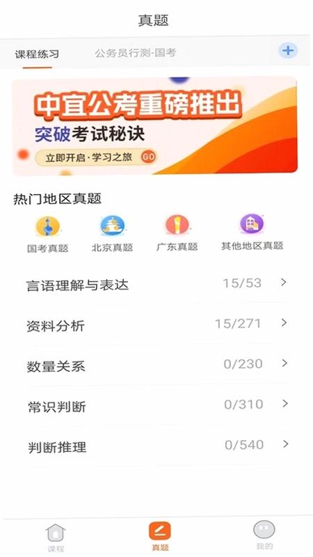公考联盟预览图