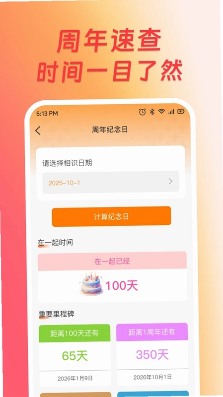 安卓手机计算器预览图