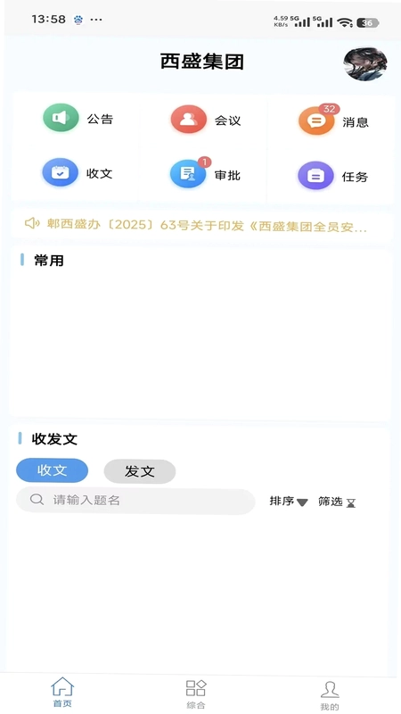 数字西盛预览图
