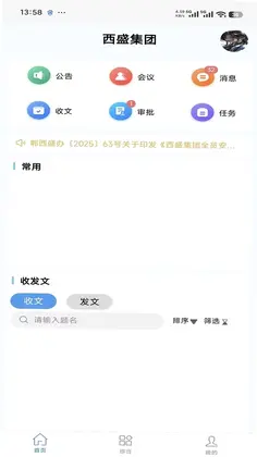 数字西盛预览图