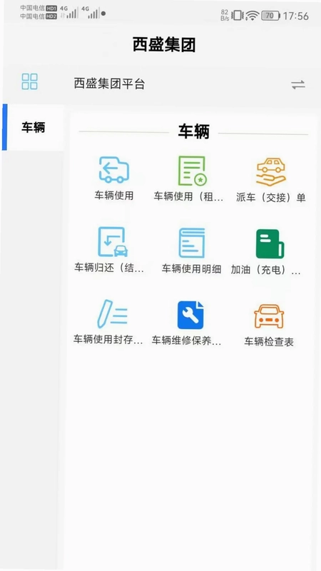数字西盛预览图