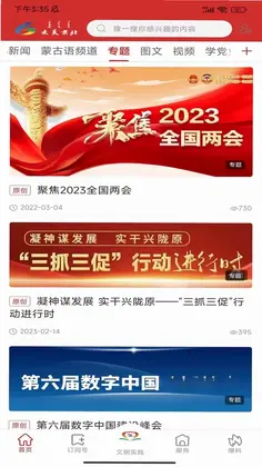 大美肃北app预览图