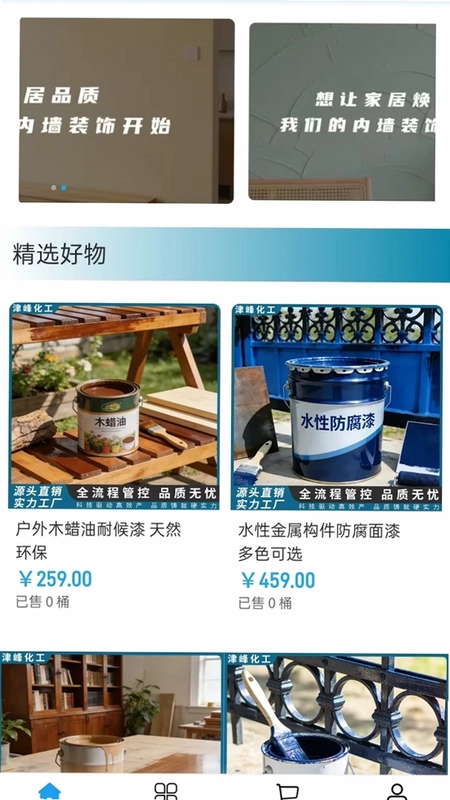津峰化工预览图