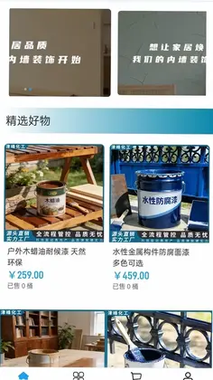 津峰化工预览图