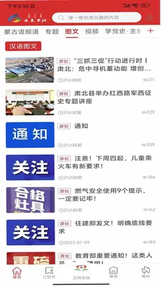 大美肃北app预览图
