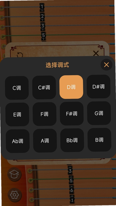 完美古筝预览图