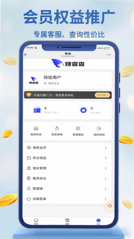 臻查查预览图