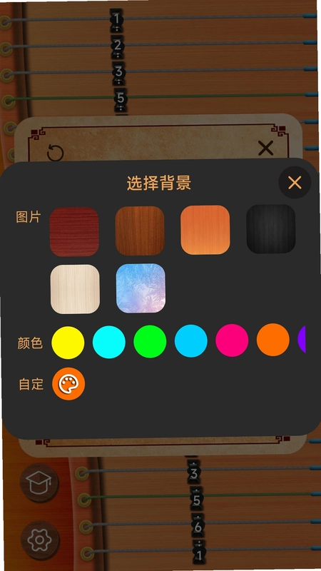 完美古筝预览图