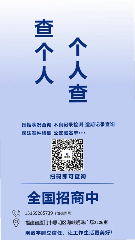 臻查查预览图