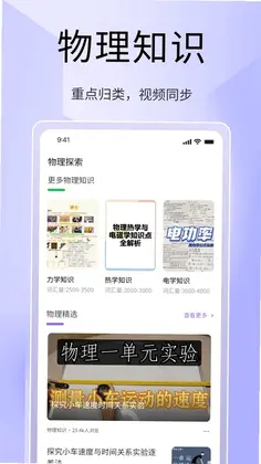 掌上科技馆最新版预览图