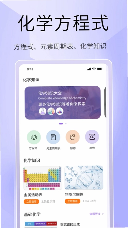 掌上科技馆最新版预览图