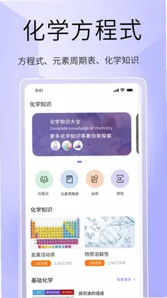 掌上科技馆最新版预览图