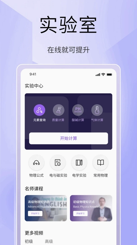 掌上科技馆最新版预览图