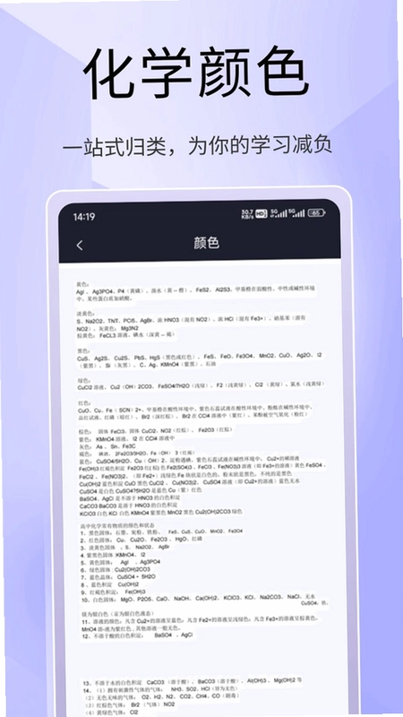 掌上科技馆最新版预览图