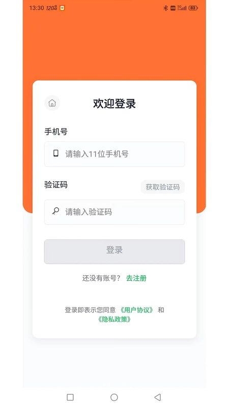 岁岁乐预览图