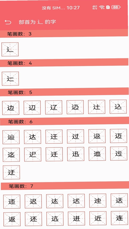 中华汉语字典预览图