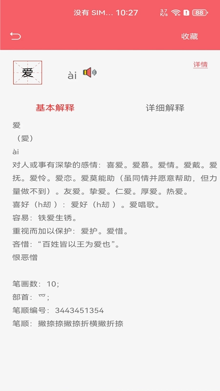 中华汉语字典预览图