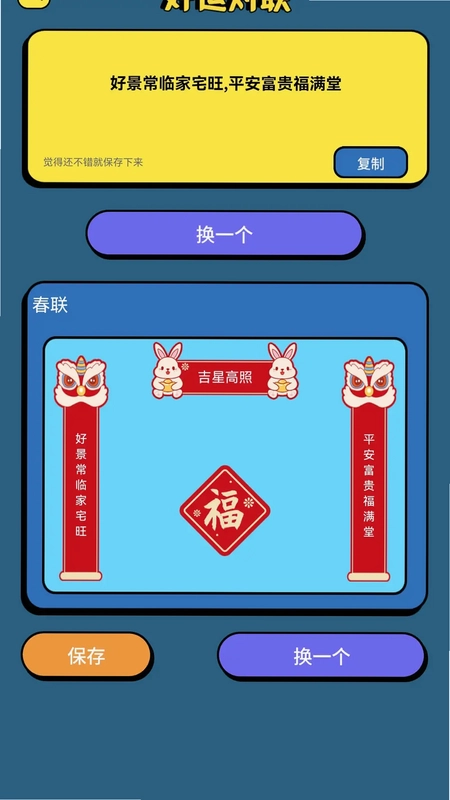 烟花剧场预览图