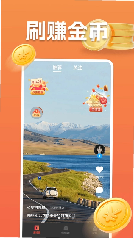 悟空刷视频app预览图