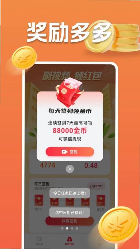 悟空刷视频app预览图
