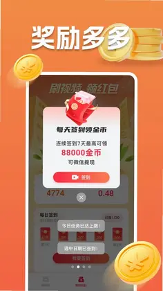 悟空刷视频app预览图