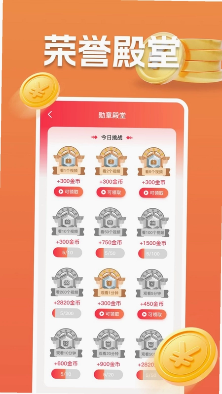 悟空刷视频app预览图