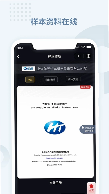 虎翅云工厂预览图