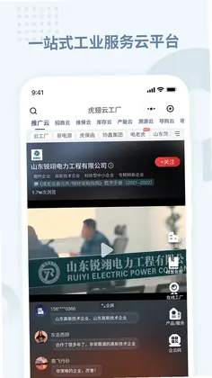 虎翅云工厂预览图