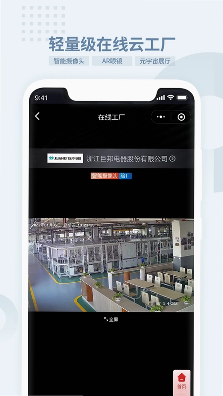 虎翅云工厂预览图