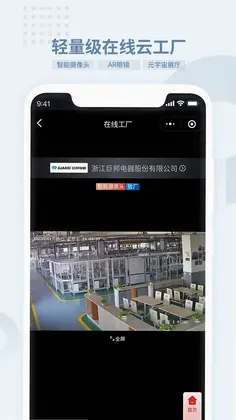 虎翅云工厂预览图