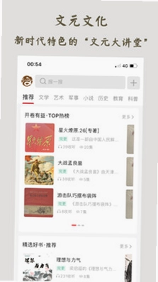 文元文化预览图