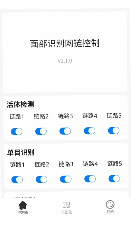 极科网络计算机控制平台预览图