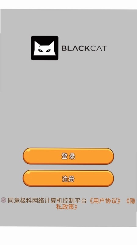 极科网络计算机控制平台预览图