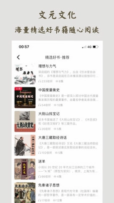 文元文化预览图