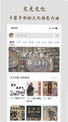 文元文化预览图