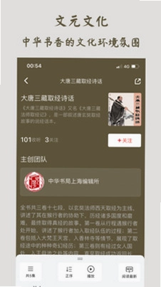 文元文化预览图