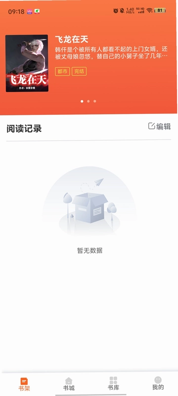 芦州书楼预览图