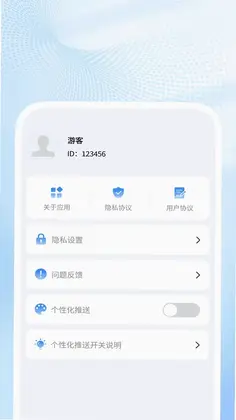 全维清理助手手机版预览图