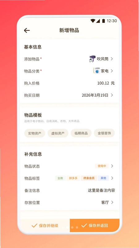 得亿洋洋生活预览图