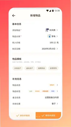 得亿洋洋生活预览图
