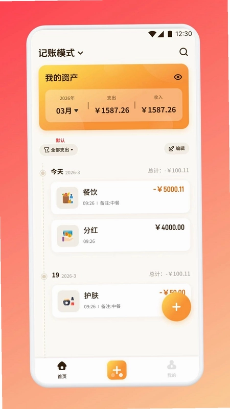 得亿洋洋生活预览图